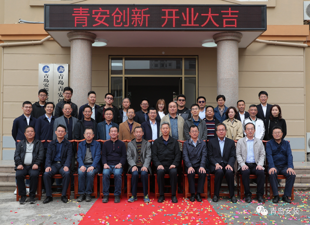 1604966287908740.png 青安創新開業合影.png